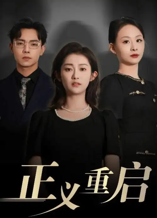 热播电视剧全集孤舟向北高清在线观看